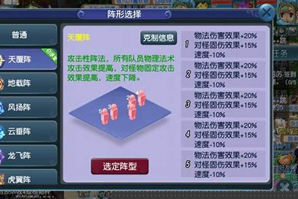 梦幻西游各种阵效果