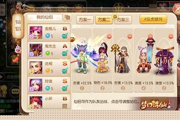 梦幻诛仙圣巫装备特效选择