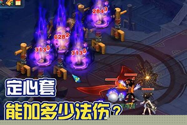 梦幻魔力加多少法防