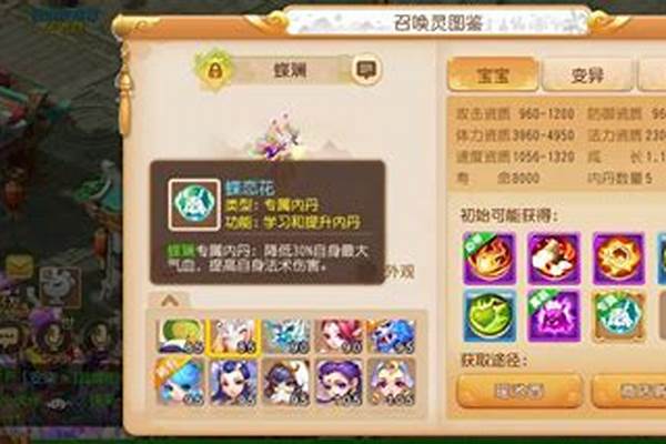 梦幻召唤兽内丹可以更换吗