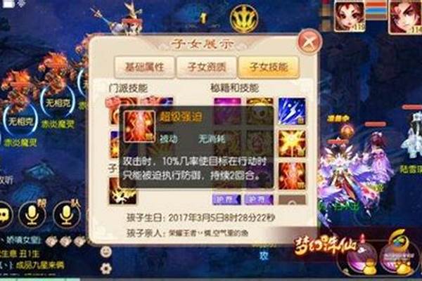 梦幻诛仙焚香加点攻略
