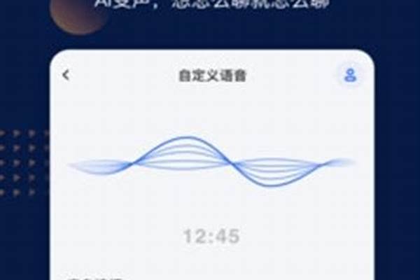 梦幻小金刚变声器