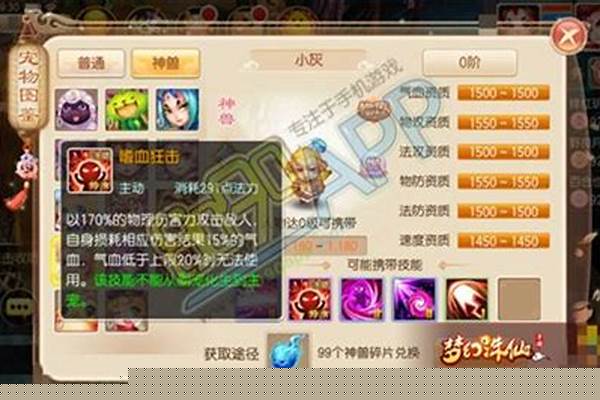 梦幻诛仙小灰与黄金兜兜哪个好