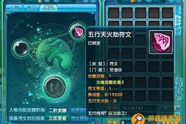 梦幻诛仙可以用的符号有哪些