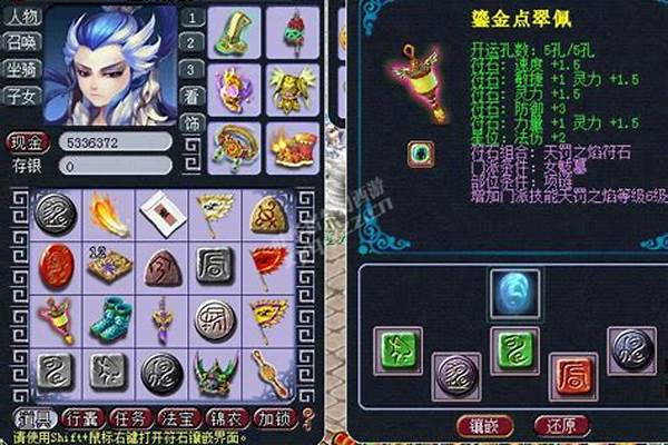 梦幻西游星石套装效果