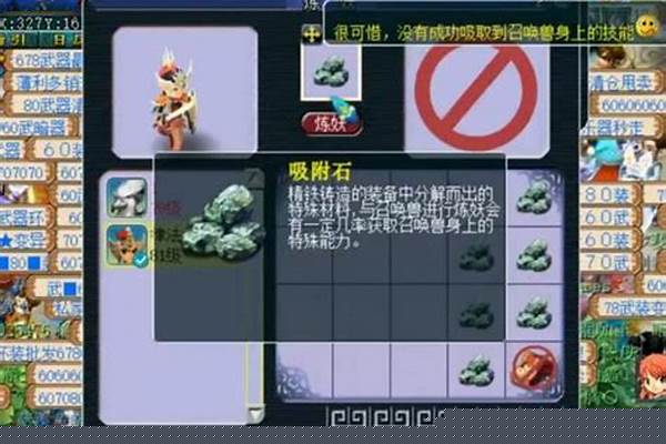梦幻西游点化石怎么获得