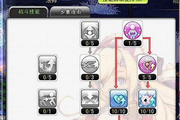 梦幻龙族巫师怎么加点