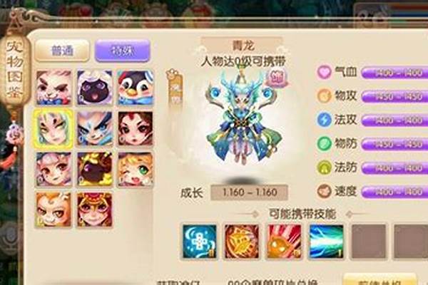 梦幻诛仙好不好玩