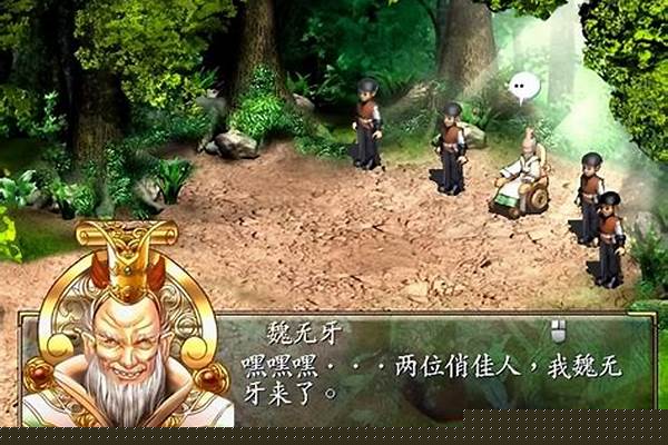 武林立志传攻略心得