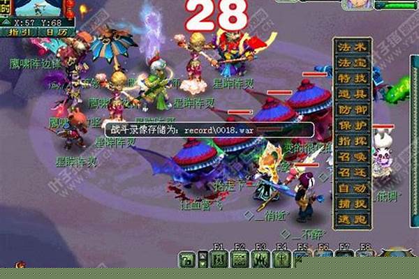 梦幻西游杀阵服战