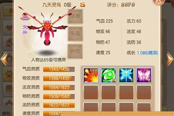 梦幻诛仙宠物培养