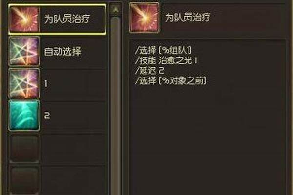 永恒之塔宏选择目标