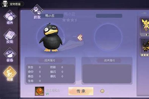 武林外传宠物合成等级