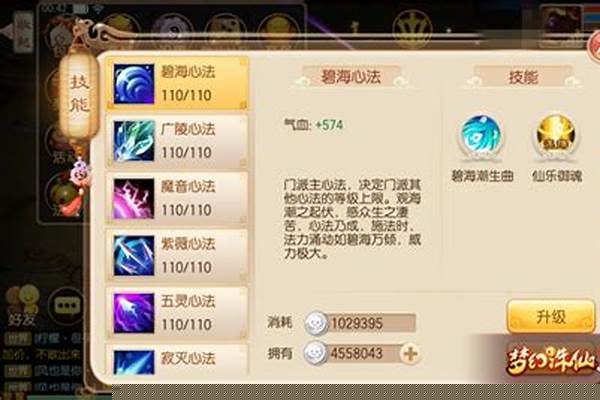 梦幻诛仙门派技能详解