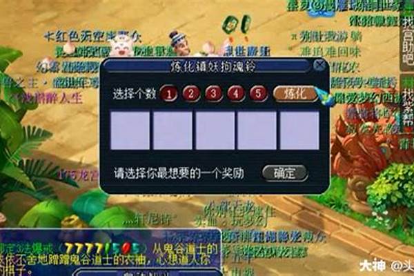 梦幻西游铃铛任务多少级可以参加