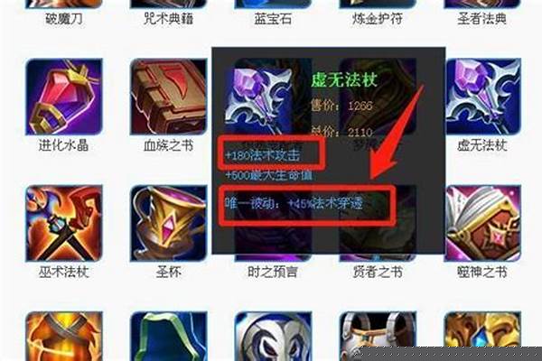 法术穿透等于法强吗