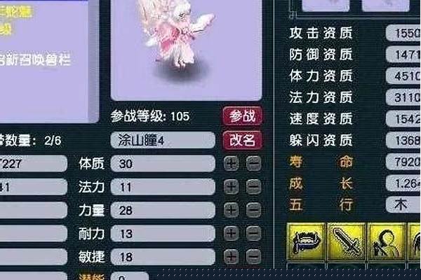 梦幻坐骑成长怎么提升