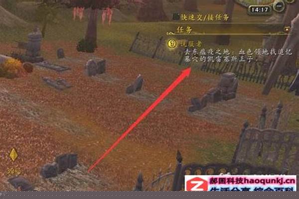 死亡骑士任务流程