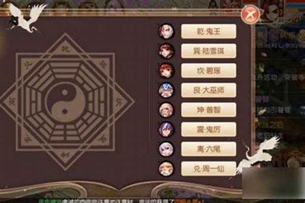 梦幻诛仙怎么聘请仙友