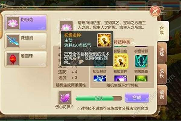 梦幻诛仙法宝怎么获得