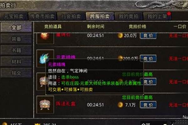 武林外传重铸石怎么得