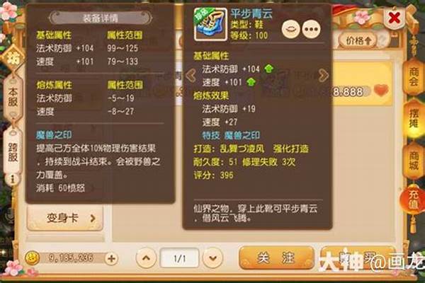 梦幻魔兽之印和金刚效果哪个好