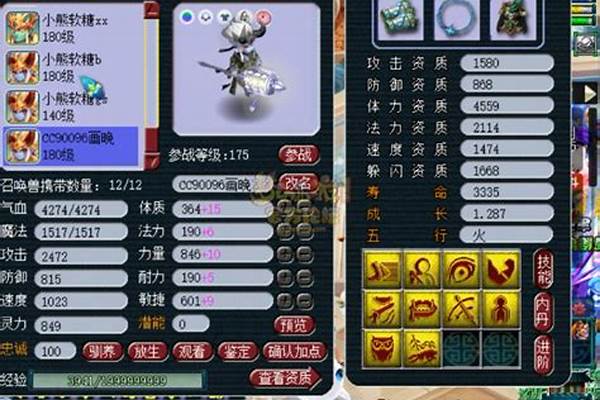 梦幻西游门派对应的人物