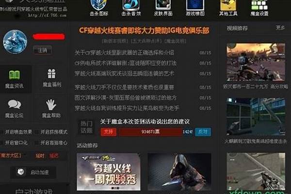 火线魔盒有什么用处