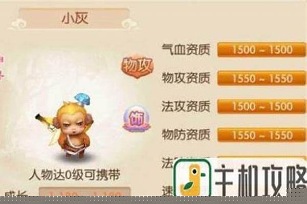 梦幻诛仙小灰的主人是谁