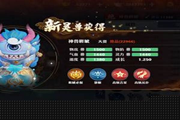 梦幻诛仙神兽怎么获得