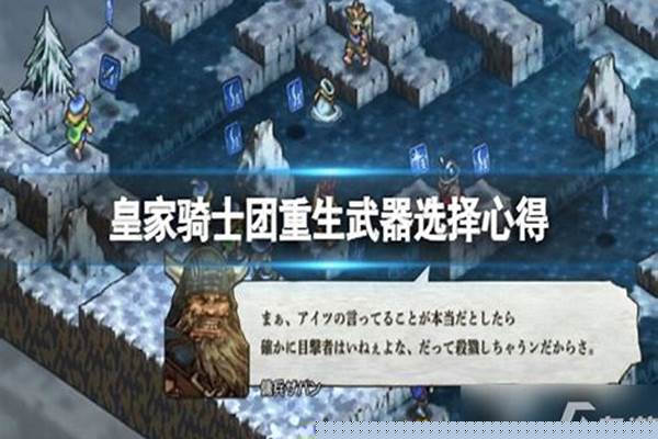 武器战士用什么武器