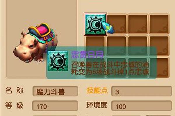 梦幻坐骑任务流程