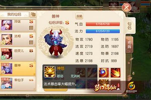 梦幻诛仙焚香神识怎么选择
