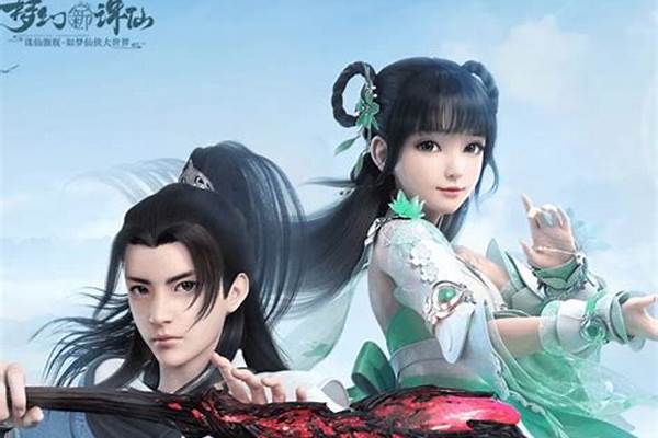 梦幻诛仙青云门和焚香谷