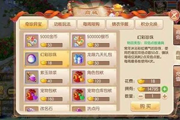 梦幻诛仙前期攻略