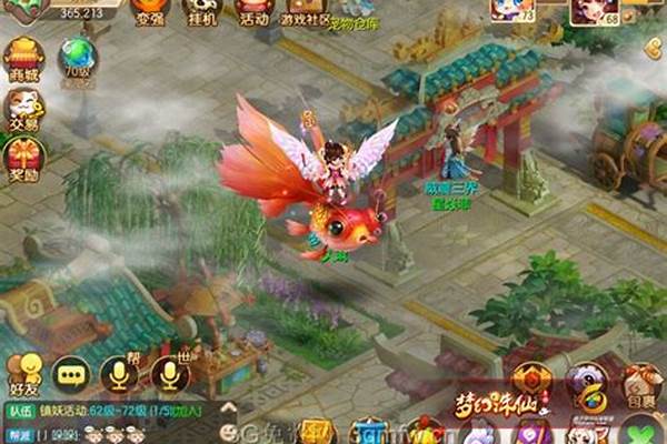 梦幻诛仙飞行器在哪