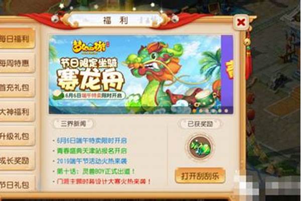 梦幻超级人参果怎么点化