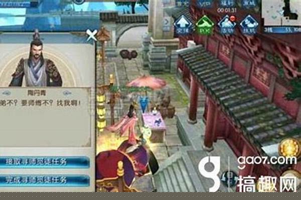 梦幻诛仙怎么解除师徒关系