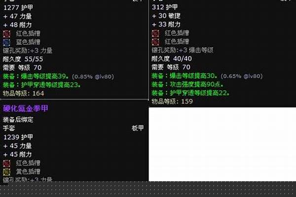 永生幽暗手套和硬化氪金拳甲