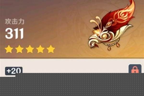 武器天赋圣遗物顺序