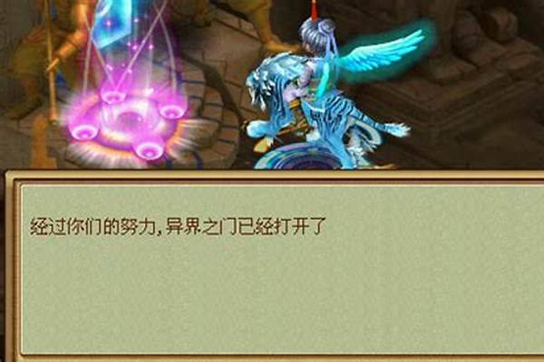 梦想世界副本攻略