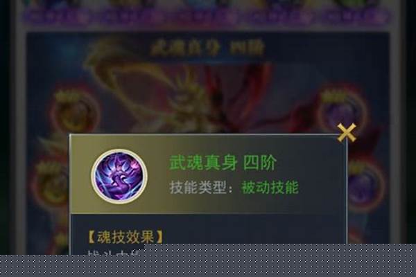 武魂玩的人还多吗
