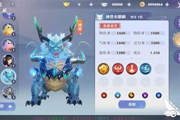 梦幻诛仙神兽技能