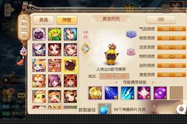 梦幻诛仙黄金兜兜怎么获得