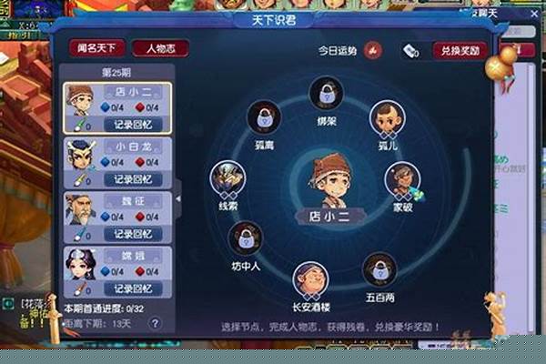 梦幻西游新人物怎么加点