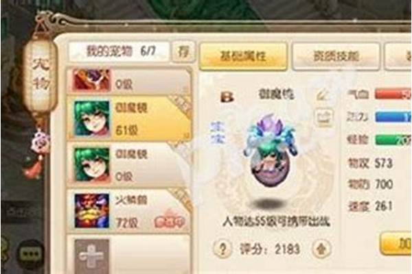 梦幻诛仙怎么快速提升个人战力