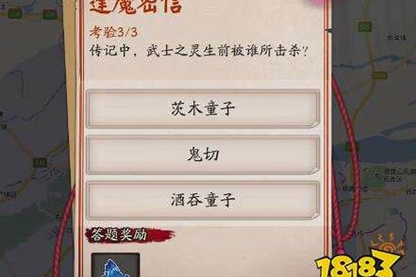 武士之灵生前被谁所击杀