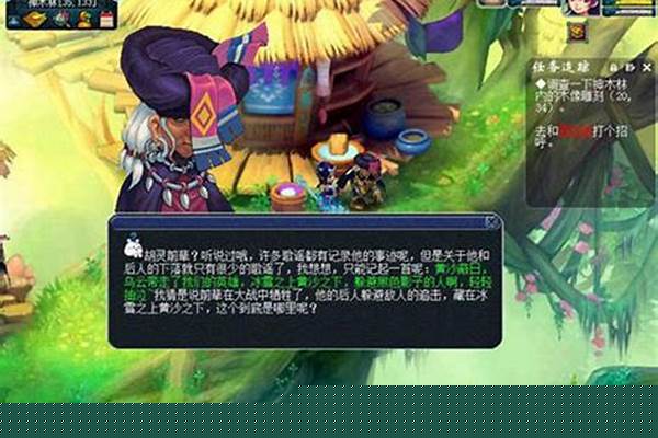 梦幻江湖隐士称谓