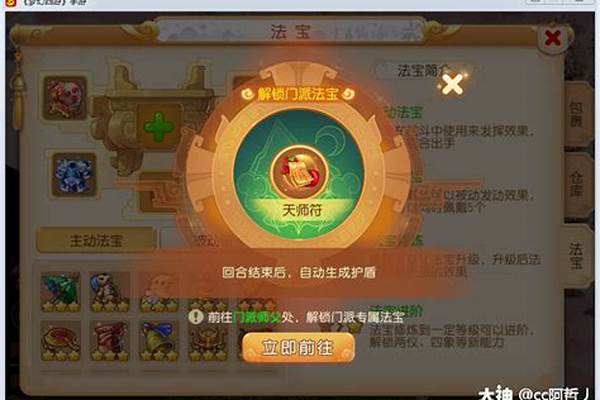 梦幻法宝任务流程攻略