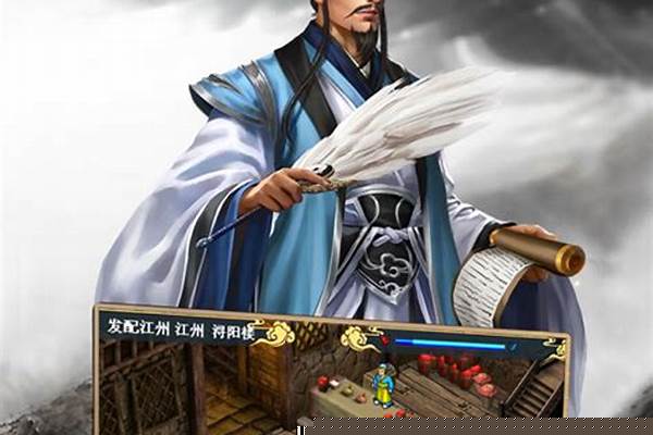 水浒传宋江传攻略